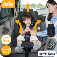 チャイルドシート Joie フォーティファイR129 ジョイ 即納 送料無料 / 1年保証 ジュニアシート 成長に合…