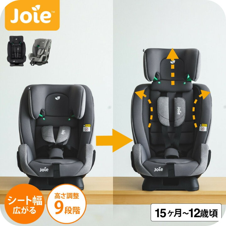 楽天市場】チャイルドシート Joie フォーティファイR129 ジョイ 即納 