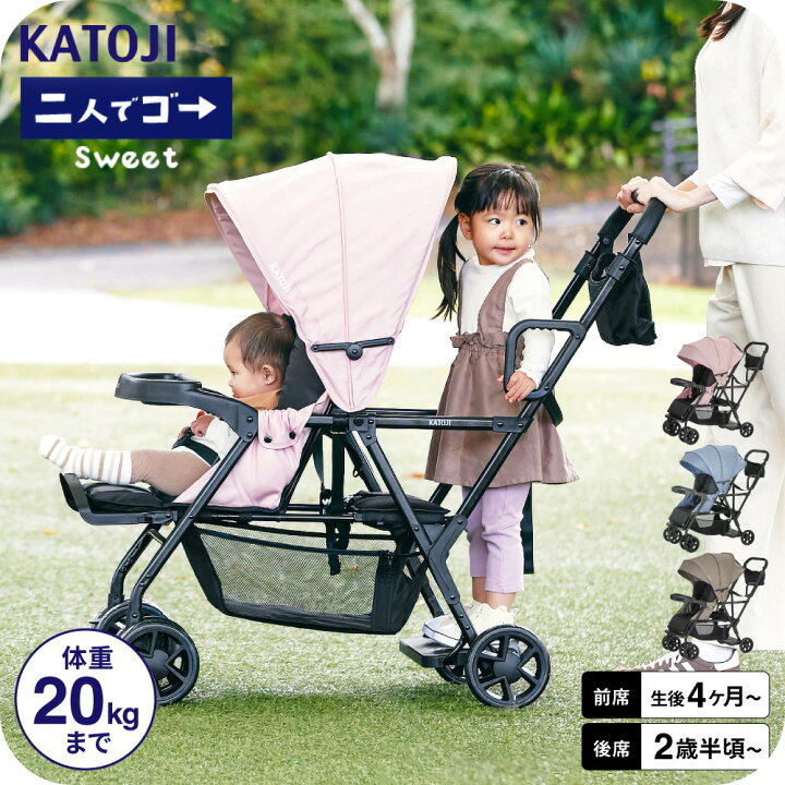 楽天市場】KATOJI カトージ ベビーカー 即納 二人でゴー 二人乗り 