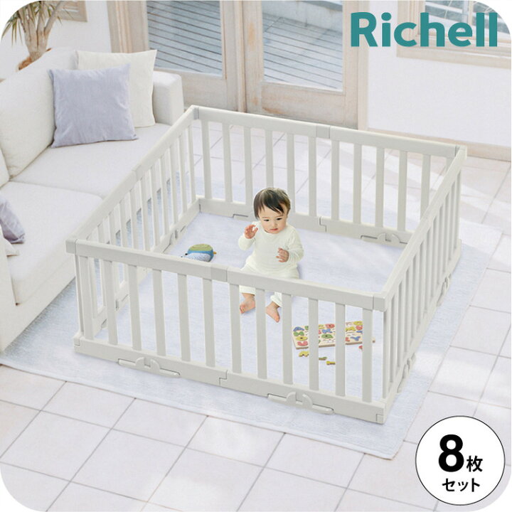楽天市場】リッチェル(Richell) パーテーションにも使えるベビー 