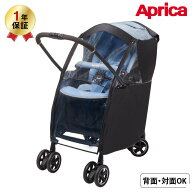 アップリカ レインカバー ベビーカー (Aprica) 純正 専用設計 マルチレインカバープラス / 雨対策 梅雨対…