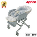 アップリカ(Aprica) ユラリズム(YuraLism) ベビーラック 手動スウィング リクライニング 【新生児から2歳まで使える】…