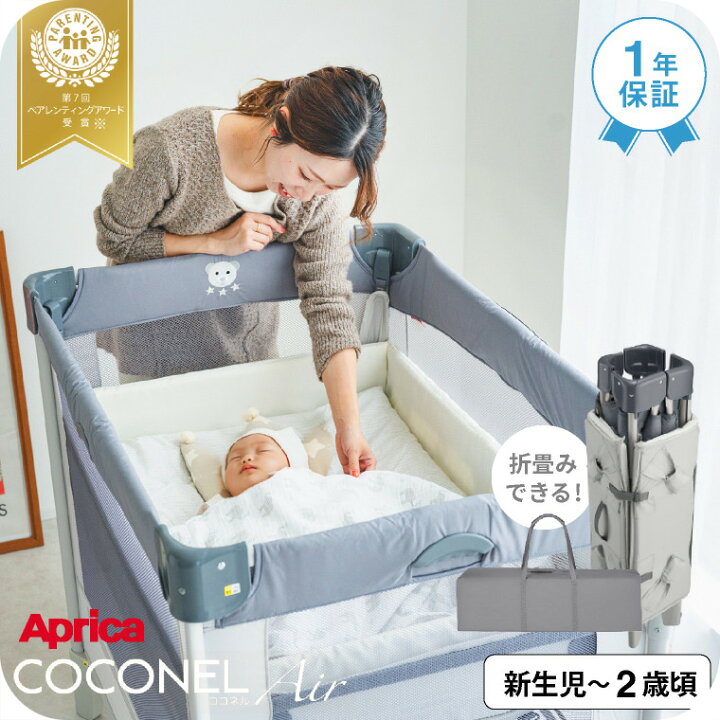 楽天市場】お得なクーポン配布中！アップリカ(Aprica) ココネル エアー 