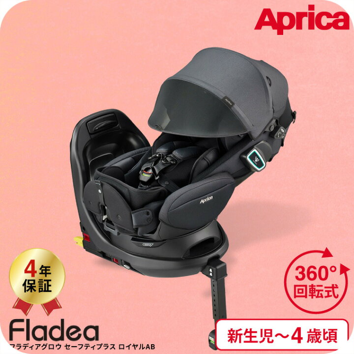 ジモティ来店特価!!! 【Aprica】 アップリカ フラディアグロウDX J-180 