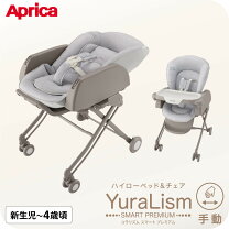 楽天市場】アップリカ ハイロー 洗い替えクッションの通販