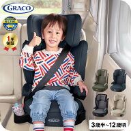 【6万円以上でプレゼント！】グレコ (GRACO) ジュニアプラス ネクスト ジュニアシート ブースターシート …