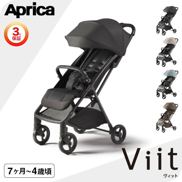 楽天市場】アップリカ ヴィット (Aprica) viit ベビーカー b型 軽量 