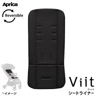 アップリカ(Aprica) ヴィット シートライナー ベビーカーシート 送料無料 / お出かけ 快適 ベビーカー シ…