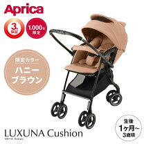 楽天市場】アップリカ ラクーナコンフォートの通販
