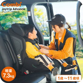 【6万円以上でプレゼント！】コンビ ジョイトリップアドバンス ISOFIX エッグショック SA（OG）送料無料 / オリーブグリーンすっきり収納 安全基準R129 03 適合 3Dメッシュ 1歳から ジュニアシート チャイルドシート 即納 出産祝い 固定タイプ 着脱式 ベビー用品