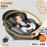 【6万円以上でプレゼント！】コンビ THE S ISOFIX エッグショック ZC-690 ベージュ色 /チャイルドシート …