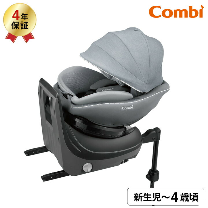 楽天市場】コンビ クルムーヴアドバンス ISOFIX EG JP-590（GL）グレー 