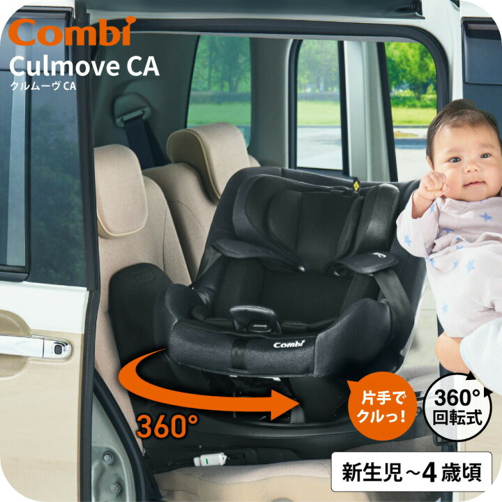 楽天市場】コンビ クルムーヴ(Culmove) エッグショック CA 