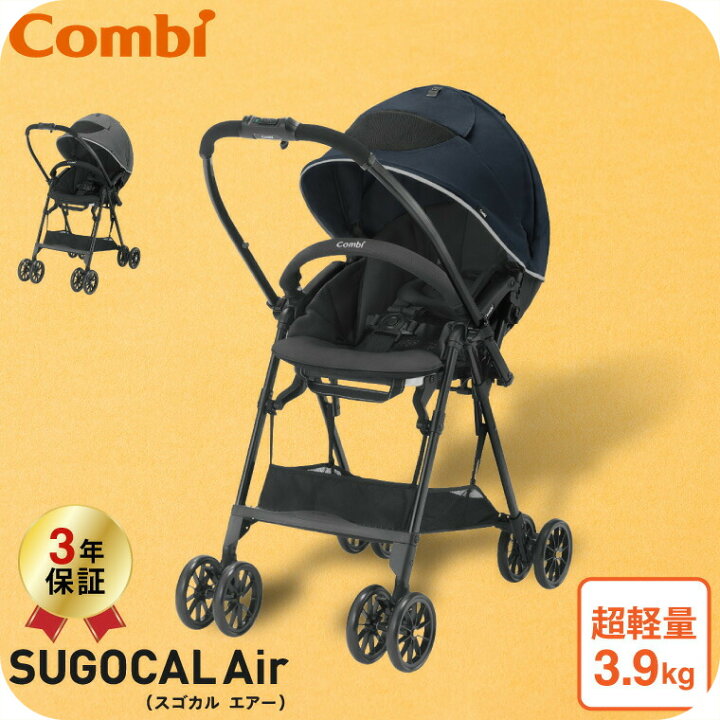 楽天市場】コンビ(Combi) スゴカル エアー(SUGOCAL Air) エッグ 