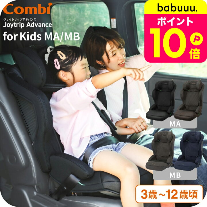楽天市場】お得なクーポン配布中！コンビ(Combi) ジョイトリップ 
