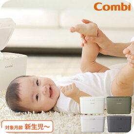 コンビ(Combi) クイックウォーマーハンディ エリート / おしりふきウォーマー あたため器 日常使い トイレ 衛生 適温 シンプル おしゃれ 出産のお祝い ベビー用品 2512en