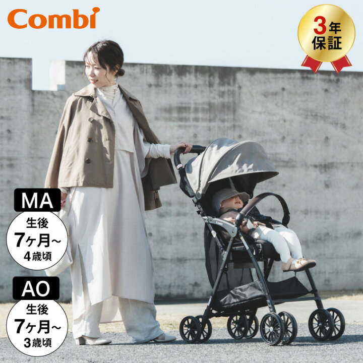 楽天市場】お得なクーポン配布中！コンビ(Combi) アクビィ プラス 