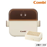 コンビ (Combi) 除菌じょーず 送料無料 / 哺乳びん 小物 赤ちゃん 食器 電子レンジ除菌 保管ケース 簡単5…