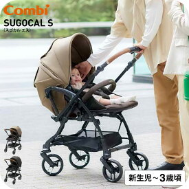 【先着で日本製スリーパープレゼント】コンビ(Combi) スゴカル(SUGOCAL) S エッグショック JA （送料無料） / A型 ベビーカー 即納 SG基準A型 大型シングルタイヤ 超・衝撃吸収素材 マグネットバックル 多層メッシュ構造 サンシェード ベビー用品
