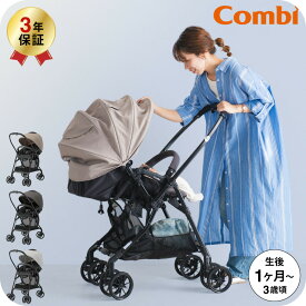 コンビ(Combi) スゴカル エッグショック LA / ライトベージュ ダークグレー グレーアイボリー ベビーカー 即納 SG基準A型 軽量 簡単ベルト装着 マルチネットバスケット 乗り越えステップ 洗えるシート ハイシート ビッグサンシェード ベビー用品