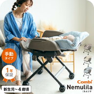 コンビ(Combi) ネムリラ Fit AQ 送料無料 / 出産祝い ベビーラック 手動 1歳 洗える 新生児 丸洗い スイ…