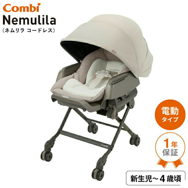 楽天市場】コンビ(combi) ネムリラ コードレス AUTO SWING SS＋ （送料 
