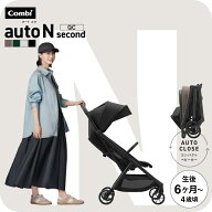 コンビ オートN ベビーカー b型 ”おでかけ快適” auto N second QC / combi オートエヌ セカンドベビー…