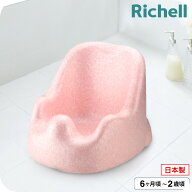 リッチェル(Richell) バスチェア ひんやりしない おふろチェアN ｜ ひんやりしないお風呂マット ベビー …