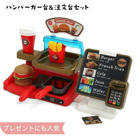 お店屋さんごっこ おもちゃ ハンバーガー台＆注文台セット 送料無料 / プレゼント おもちゃセット 女の子のおもちゃ おままごと かわいい おしゃれ クリスマスプレゼント 4歳 男の子 誕生日プレゼント ごっこ遊び ベビー用品 2512tcpn 半額