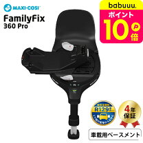 楽天市場】マキシコシ 2way fixの通販