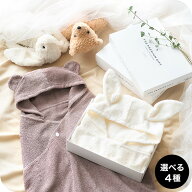 出産祝い バスポンチョ sampo -さんぽ- オーガニックバスポンチョ 60×120cm くま うさぎ 34×100cm かい…