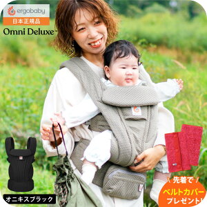 �y�撅�Ńx���g�J�o�[�v���[���g�z�G���S�x�r�[ �I���j�f���b�N�X���b�V�� �iErgobaby OMNI Deluxe Mesh�j �������� / �������Ђ� ���b�V�� �X�����O ���[ �|�P�b�g �Ζ� ����� ������ SG�K�i �o�Y