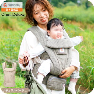 �y�撅�Ńx���g�J�o�[�v���[���g�z�G���S�x�r�[ �I���j�f���b�N�X���b�V�� �iErgobaby OMNI Deluxe Mesh�j �������� / �������Ђ� ���b�V�� �X�����O ���[ �|�P�b�g �Ζ� ����� ������ SG�K�i �o�Y