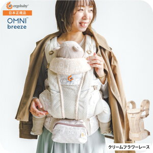 ergobaby breeze」の人気商品一覧・価格比較 - 価格.com