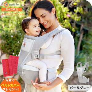 �y�撅�Ńx���g�J�o�[�v���[���g�z�G���S �A���^ �q�b�v�V�[�g�L�����A �������R �G���S�x�r�[ Ergobaby Alta 2�N�ۏ� SG�K�i ���{���K�i �q�b�v�V�[�g�t�� �������Ђ� 4�����` �Ԃ���� �O���� 
