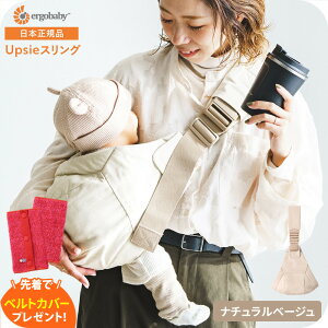 �y�撅�Ńx���g�J�o�[�v���[���g�z�G���S �X�����O Ergobaby Upsie �A�b�v�V�[ �G���S�x�r�[ �������R 6�����`4�΍��܂� �A�b�v�V�[�X�����O �Ԃ���� �Z�J���h �������Ђ� �T�C�h�L�����[ �x�r