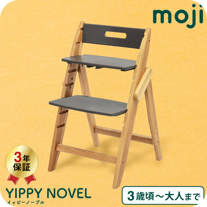 楽天市場】MOJI YIPPY NOVEL イッピーノーブル ストーン フォレスト 