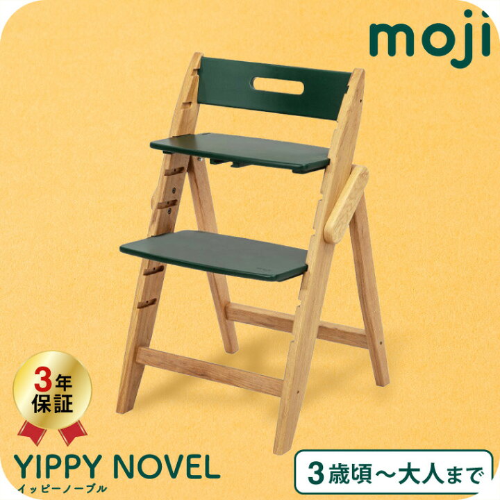 楽天市場】MOJI YIPPY NOVEL イッピーノーブル ストーン フォレスト 