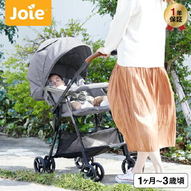 Joie（ジョイー） ベビーカー 即納 カトージ スマバギ・メッシュ / ペイヴメント グレーフランネル 生後1ヶ月頃から15kg（3歳頃） 両対面式 軽量 3Dメッシュ素材 クッション メッシュシート ベビー用品
