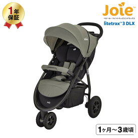 Joie（ジョイー） カトージ ベビーカー 即納 ライトトラックス3 DLX / ブラック オリーブ ムーンロック 生後1ヶ月頃から15kg（3歳頃）まで使用可能 3輪ベビーカー パンクレスタイヤ レインカバー ドリンクホルダー 小物入れ ベビー用品