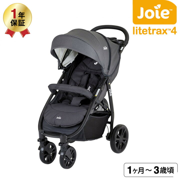 楽天市場】Joie（ジョイー） ベビーカー カトージ 即納 ライト 