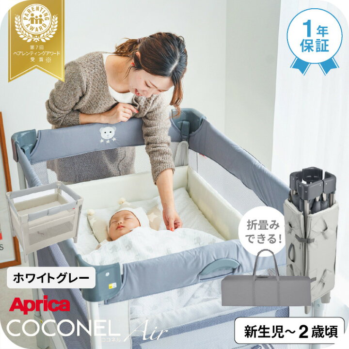 お話し中:出産準備【総額11万】豪華セット◇折り畳みベッド・ココネル 