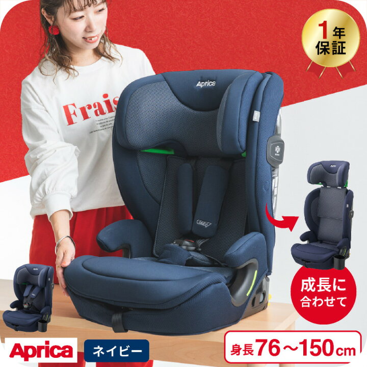 楽天市場】アップリカ(Aprica) リライド(ReRide) チャイルドシート 