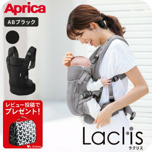 �y���r���[���T�zAprica �A�b�v���J ���N���X AB �������R (Laclis) �y�V��������3�΂܂Ŏg����z�^���ɑ΍� �������Ђ� ����� �Ζ� �O���� �����ȒP �t�����b�V�� ����@�Ő􂦂� �������� �o