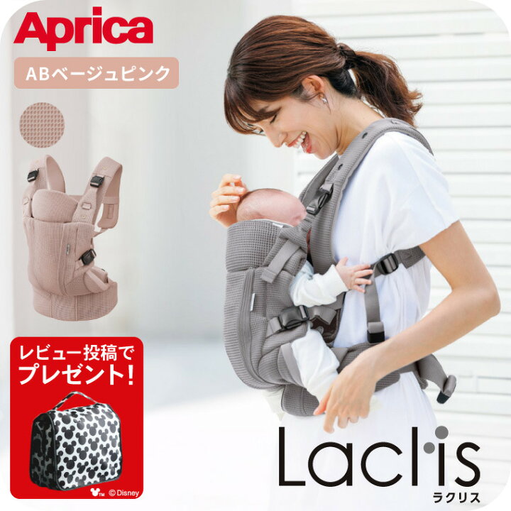 楽天市場】【先着でアイスリングプレゼント】【レビュー特典】Aprica 