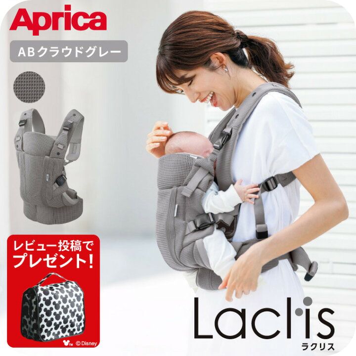 楽天市場】【先着でアイスリングプレゼント】【レビュー特典】Aprica 