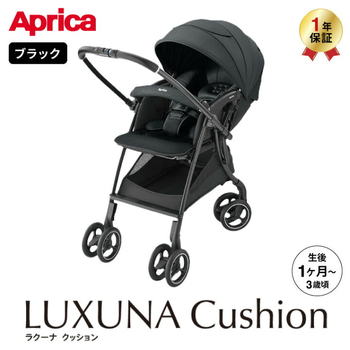 楽天市場】アップリカ(Aprica) ベビーカー ラクーナ クッション AH 