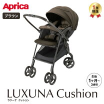 楽天市場】アップリカ ラクーナコンフォートの通販