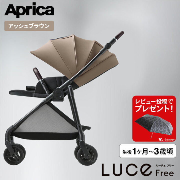 楽天市場】【レビュー特典】アップリカ ルーチェ フリー AC ベビーカー 