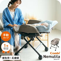 楽天市場】コンビ ネムリラ FFの通販